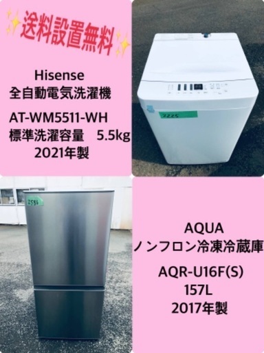 2021年製❗️割引価格★生活家電2点セット【洗濯機・冷蔵庫】その他在庫多数❗️