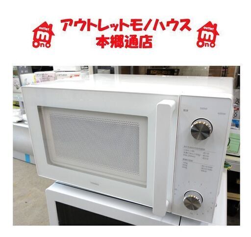 札幌白石区 20L 美品 フラット電子レンジ 2020年製 ツインバード DR-LD20 温め 解凍 600W 本郷通店