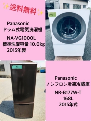 10.0kg❗️送料無料❗️特割引価格★生活家電2点セット【洗濯機・冷蔵庫】