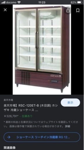 業務用冷蔵庫