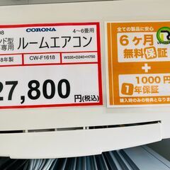 窓用エアコン探すなら「リサイクルR」❕リモコン・枠付き❕ 購入後取り置きにも対応 ❕R1108 窓用エアコン探すなら「リサイクルR」❕リモコン・枠付き❕ 購入後