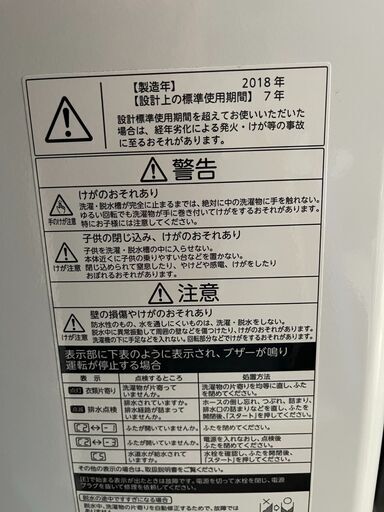 当日配送も可能です■都内近郊無料で配送、設置いたします■洗濯機 東芝 AW-45M7 4.5キロ 2018年製■TOA5A