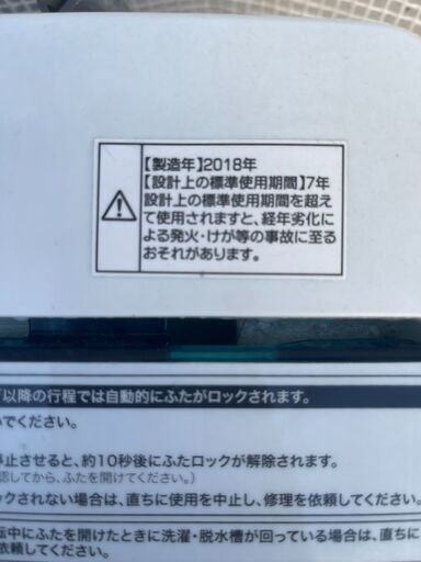 当日配送も可能です■都内近郊無料で配送、設置いたします■ハイアール 洗濯機 4.5キロ JW-C45A 2018年製■HIR19A