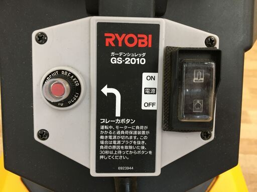 リョービ ガーデンシュレッダー GS-2010 品 | ashfordandparker.com