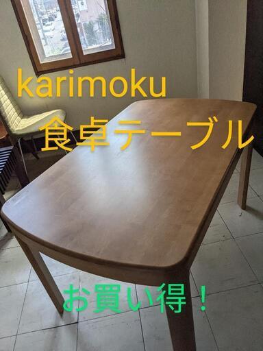 karimoku食卓テーブル 97年製 DS4210NS