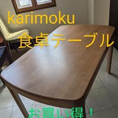 karimoku食卓テーブル 97年製 DS4210NS 