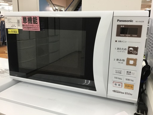 【トレファク神戸新長田】Panasonicの2017年製電子レンジです!!!【取りに来れる方限定】