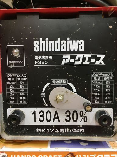 新ダイワ アークエース 電気溶接機 F330 ジャンク品/ 現状品 ※動作未確認