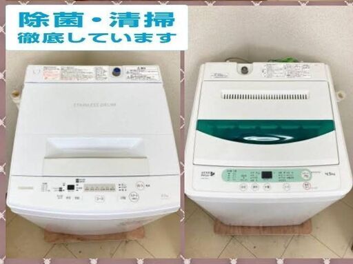 【洗濯機のセットがほしいなら！】お好きな組み合わせをご提案ください !(>_<)リサイクル家電セット✨