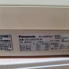 エアコン　Panasonic 2010