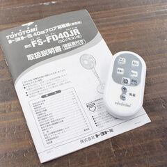 札幌 引取  動作確認済み TOYOTOMI/トヨトミ フロア 扇風機 2019年製 FS-FD40JR リモコン付属