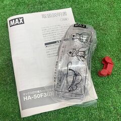 MAX マックス HA-50F3(D) 高圧 フロアタッカー  25〜50mm フロアネイラ【リライズ野田愛宕店】【店頭取引限定】【中古】ITT7UF8L9K1I MAX マックス HA-50F3(D) 高圧 フロアタッカー 25〜50mm フロアネイラ