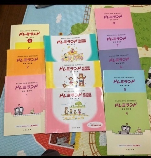 トレミーランド初めてのピアノ楽譜11冊セット