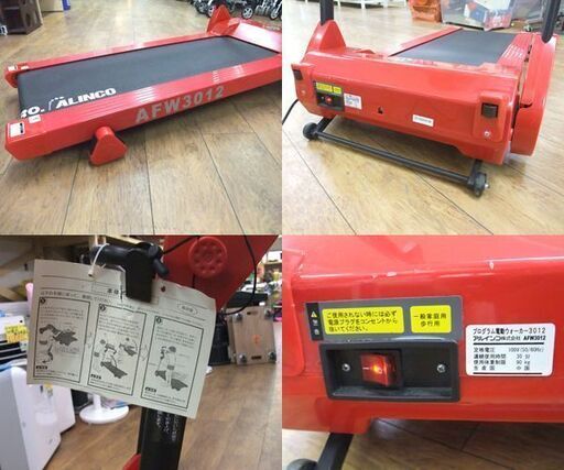 ALINCO プログラム電動ウォーカー レッド AFW3012 ～6.0km 折りたたみ 