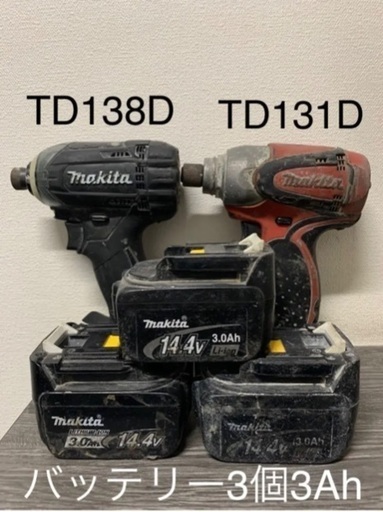 マキタ インパクト ドライバー 14.4V 2個セット バッテリー付き 早期