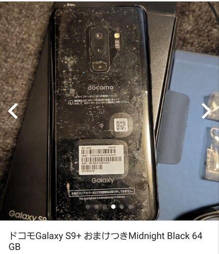 決まりました！】ドコモGalaxy S9+ おまけつきMidnight Black 64 GB