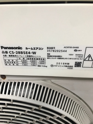 2016 Panasonic 10-12畳-無料の基本的なエアコンのインストール