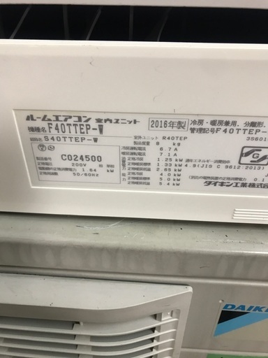 2016 Daikin 12 畳。 無料のエアコンの設置… | opts-ng.com