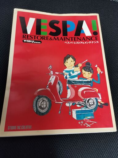ピアジオ　PIAGGIO　Vespa 50s改　ベスパ　V5SA1T　未整備　現状車　部品取り　不動　廃車申告受理証明書あり ピアジオ PIAGGIO Vespa 50s改 ベスパ V5SA1T 未整備 現状車 部品取り