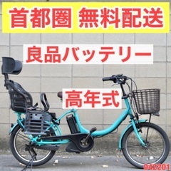 受付中}?首都圏無料配送?⭐️高年式⭐電動自転車