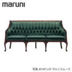 お取引予定者様有りの品　MARUNI マルニ木工 ブリティッシュコレクションシリーズ メリル ソファ 