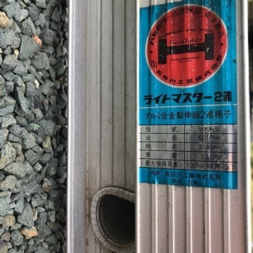 2連はしご　6m