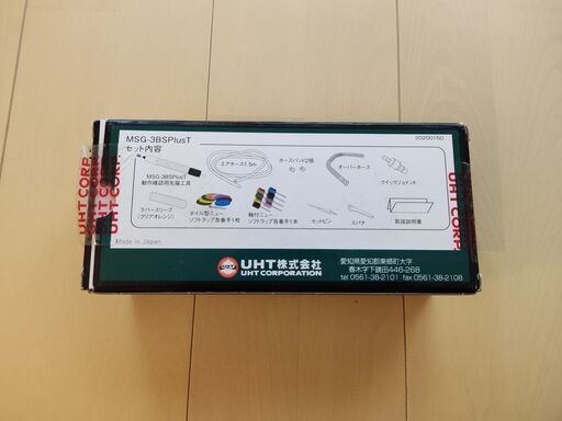 未使用品】【未開封】UHT エアーマイクログラインダー MSG-3BS Plus3mm