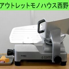 ミナト電機工業 業務用電動スライサー PMS-220F-001 ミートスライサー 中古】ミートスライサー ミナト電機 PMS-220F-001 幅500×奥行370