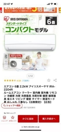 アイリスオーヤマ　エアコン　6畳用