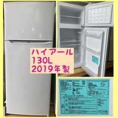 ☆良品☆　ハイアール 冷蔵庫 2019年製 130L       59