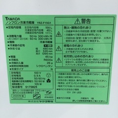 中古 2020年製 156L 冷凍冷蔵庫 幅48 奥行59.5 高さ126.6 （cm） ヤマダ
