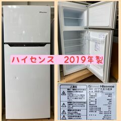 単身用♪　ハイセンス 冷凍冷蔵庫 2019年製 120L　60