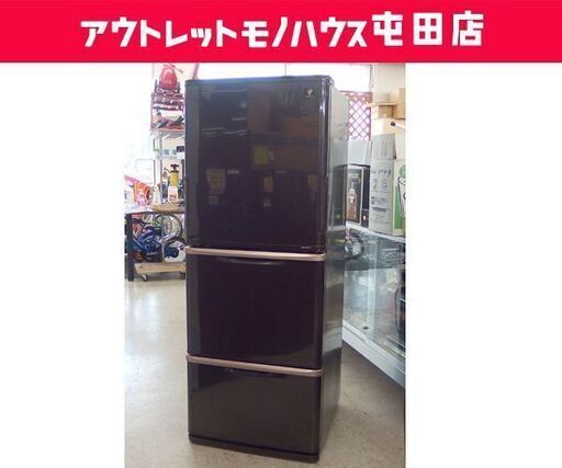 3ドア冷蔵庫 314L 2013年製 SHARP SJ-PW31Y-T 自動製氷 プラズマクラスター 両開き ブラウン系  ☆ 札幌市 北区 屯田