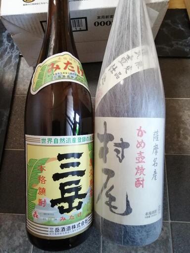 村尾、三岳　各一升