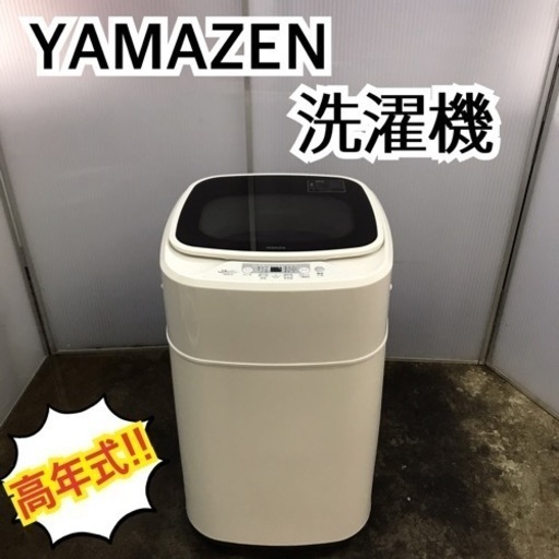 美品】洗濯機 小型 山善 YAMAZEN 3.8kg-