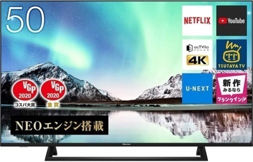 ハイセンス 50V型 4Kチューナー内蔵 液晶テレビ 50E6800 ネット動画対応