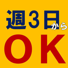 いちき串木野【10時～15時】週3日OK＆土日祝休み【時給110...