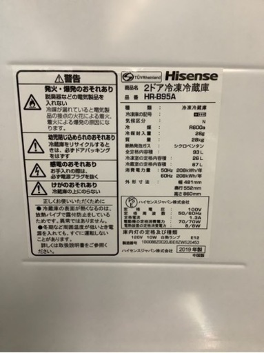 ハイセンス 小型 冷蔵庫 93L HR-B95A 右開き  リサイクルショップ宮崎屋　佐土原店　22.4.27F