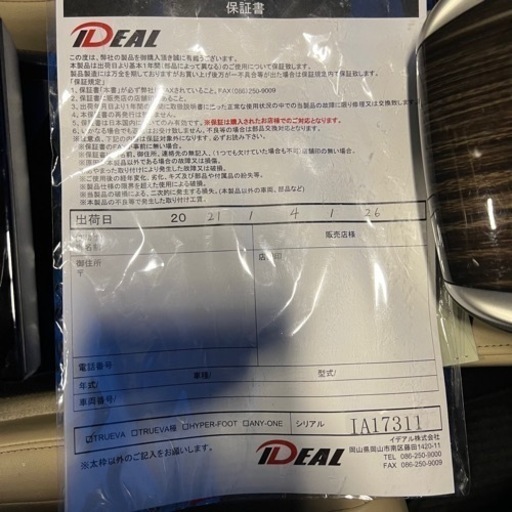 N様60ハリアー ホイール アミスタットライエンS05 サイズ F/R 20インチ10J カラー シャイニングシルバー タイヤ ミレバー スポーツマクロMA#9 F/R 245/35R20 足回り イデアル車高調 トゥルーバ 詳しくは タイヤホイールショップ SS CREWオフィシャルブログ ぜひぜひみて ...