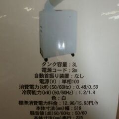 ジモティ来店特価!!! スイデンポータブルスポットエアコン SS-16MZW-1