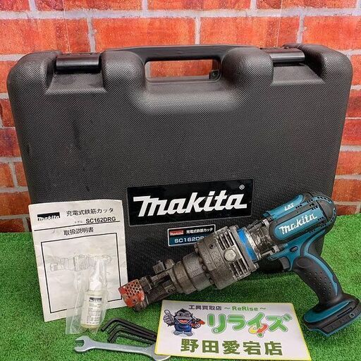マキタ makita SC162DZK 18V 充電式鉄筋カッター 本体+ケース【リライズ野田愛宕店】【店頭取引限定】【中古】IT5T5H766CRT