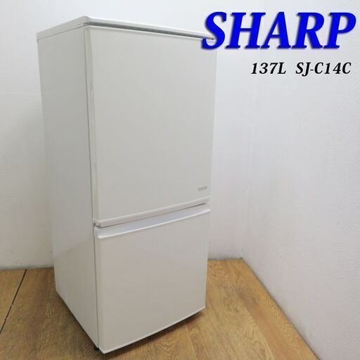 【京都市内方面配達無料】SHARP 便利などっちも付け替えドア 137L 冷蔵庫 DL06