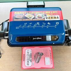 【未使用品】両面グリル 泉精器 万能ロースター IR-990  ...
