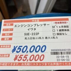 イワタ エンジンコンプレッサー SUE-222P