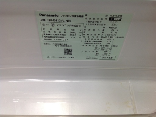 406L 冷凍冷蔵庫 Panasonic 2017年製 NR-E413VL-N 【9650005】 | www