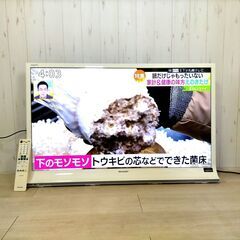 【売約済】液晶テレビ 40インチ シャープ AQUOS ホワイト...