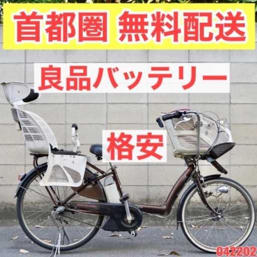 半額】 26インチ 首都圏無料配送⭐️格安⭐ブリヂストン 6.0ah 042202