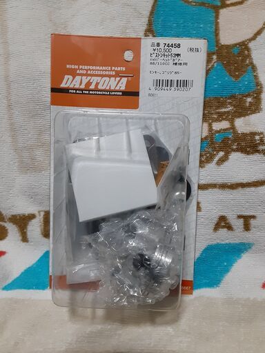 未開封：DAYTONAピストンキット（品番74458）