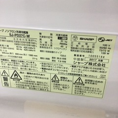 P-106【ご来店頂ける方限定】SHARPの2ドア冷凍冷蔵庫です
