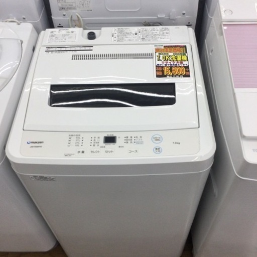 #P-110【ご来店頂ける方限定】MAXZENの7、0Kg洗濯機です